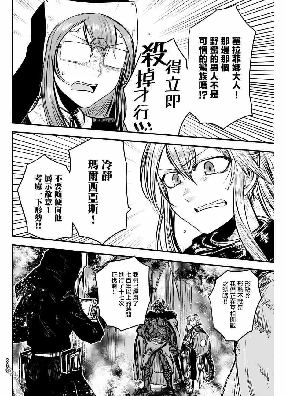 第9话  第24页