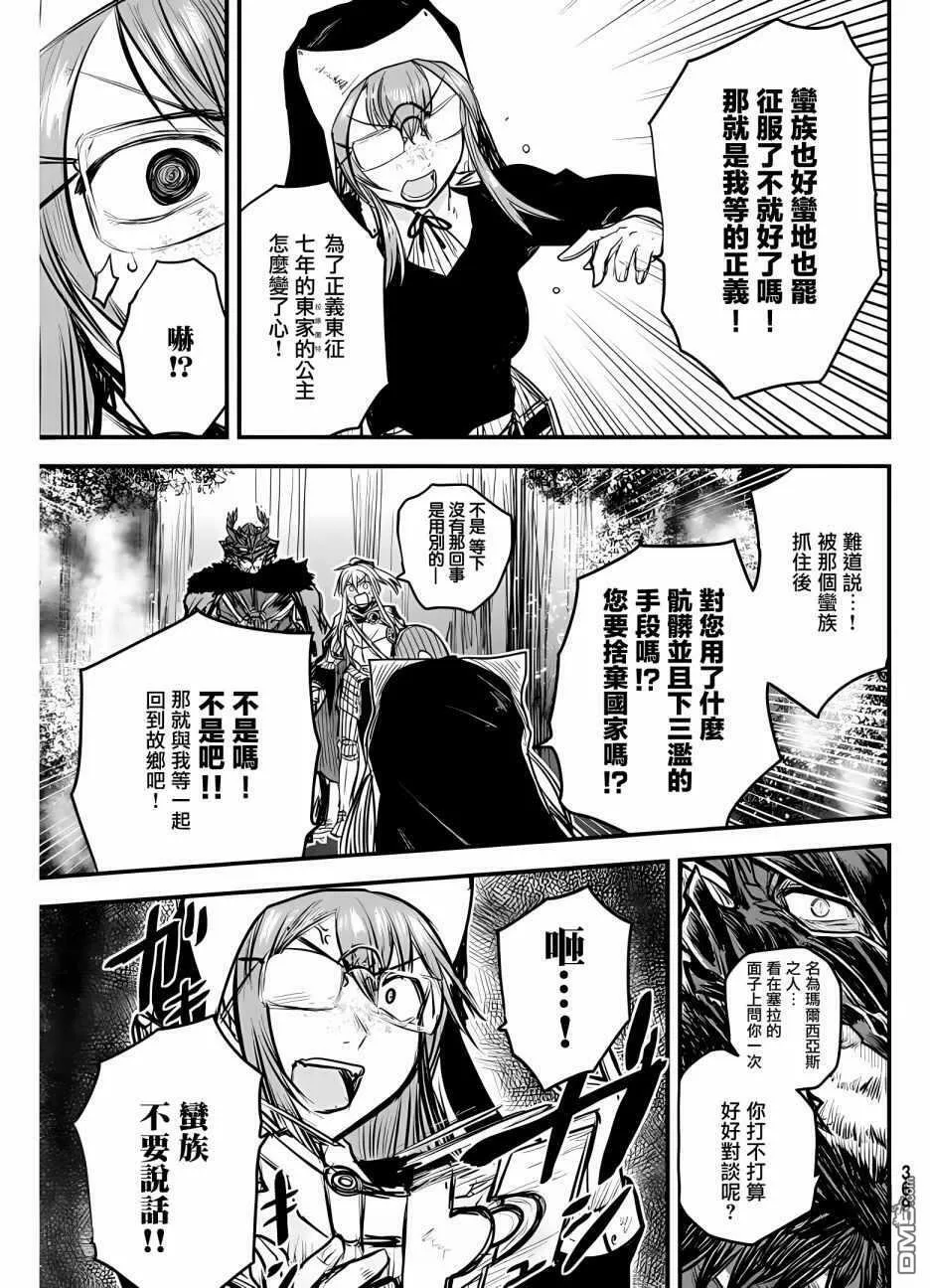 第9话  第25页