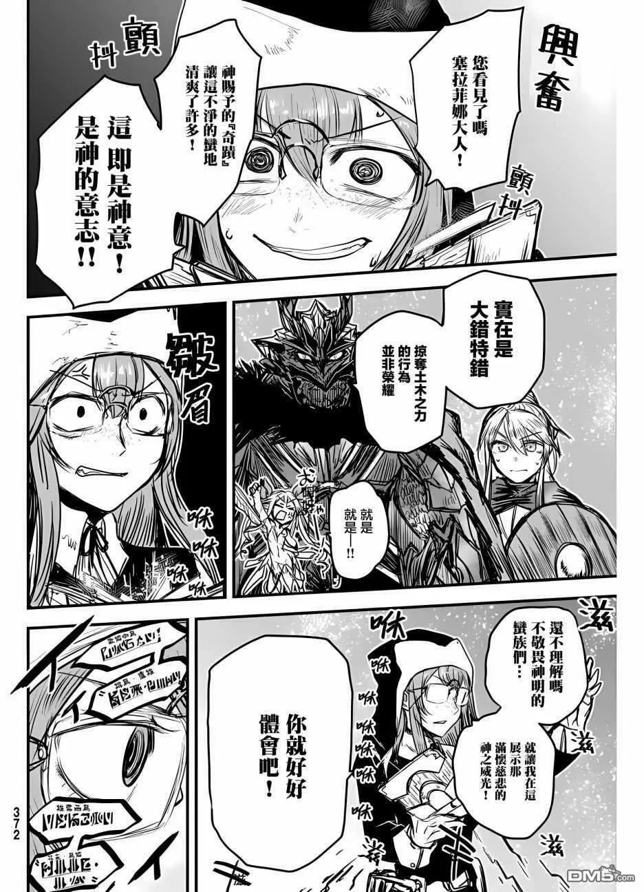 第9话  第28页