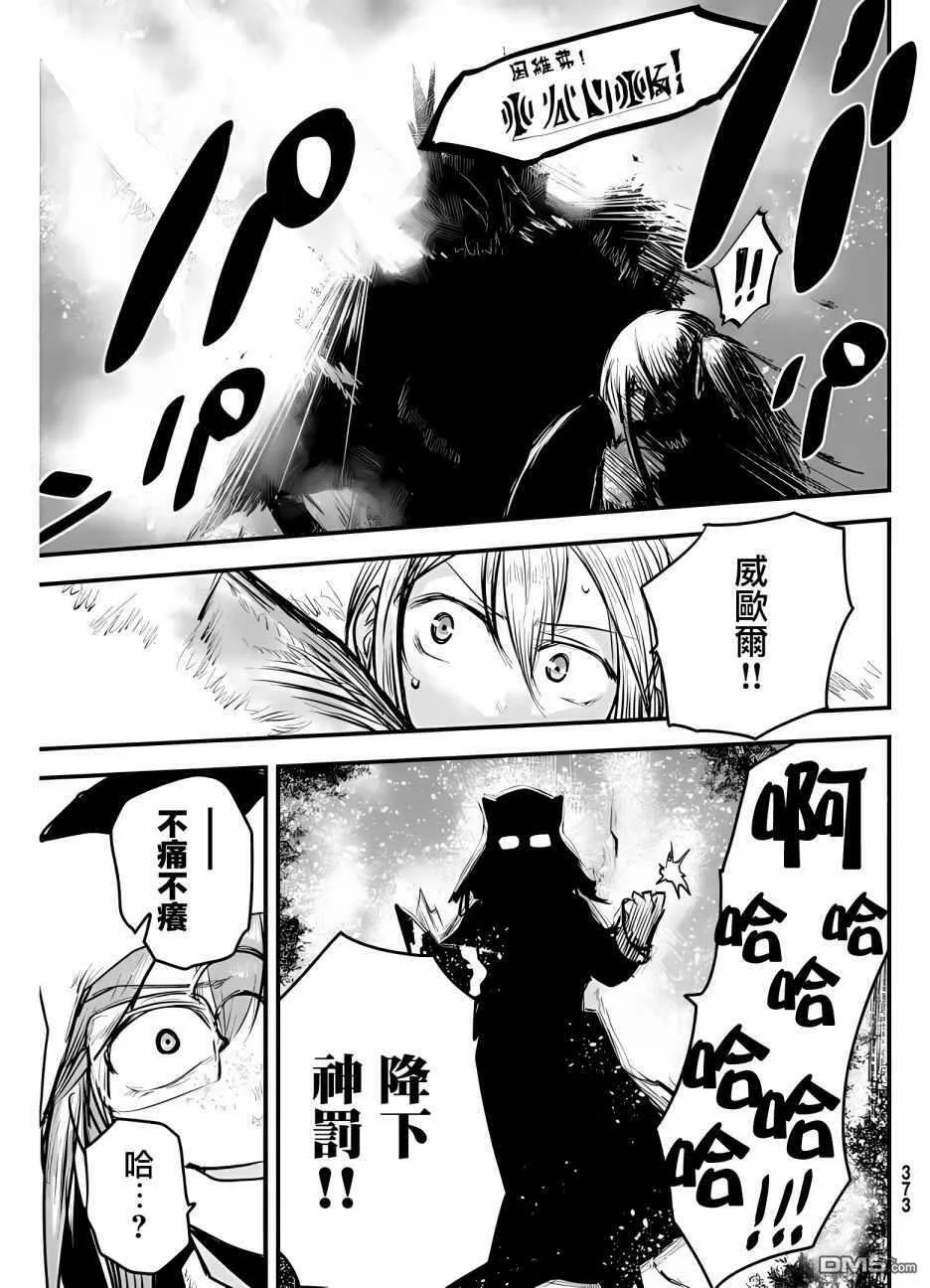 第9话  第29页
