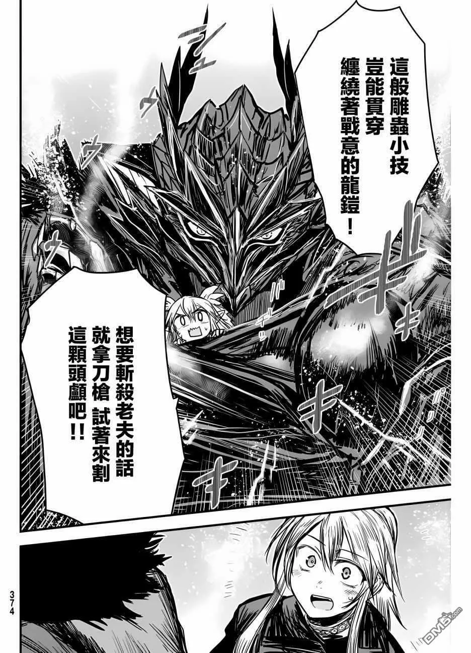 第9话  第30页