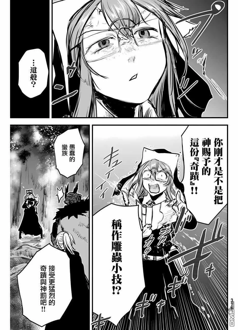 第9话  第31页