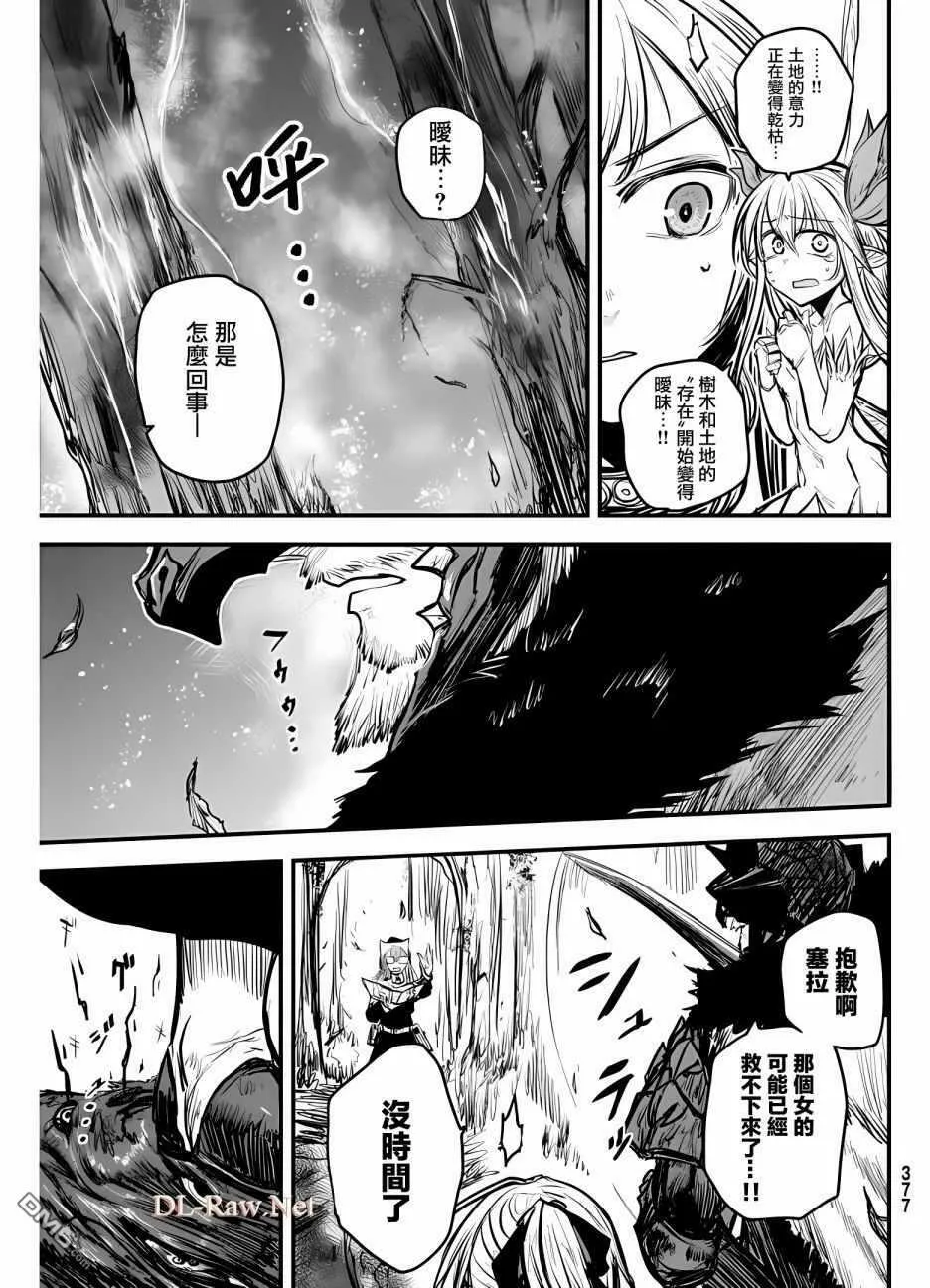 第9话  第33页