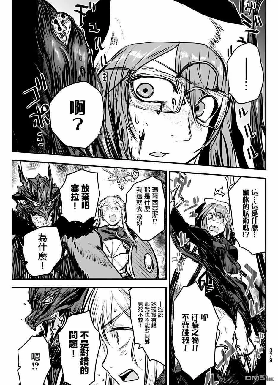 第9话  第35页
