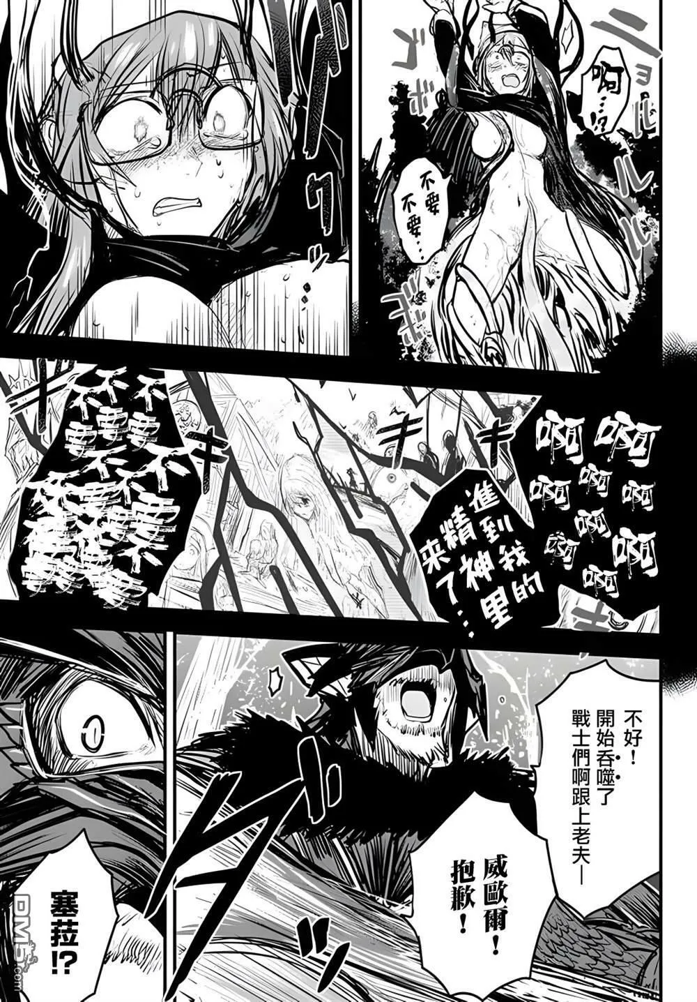 第10话  第5页