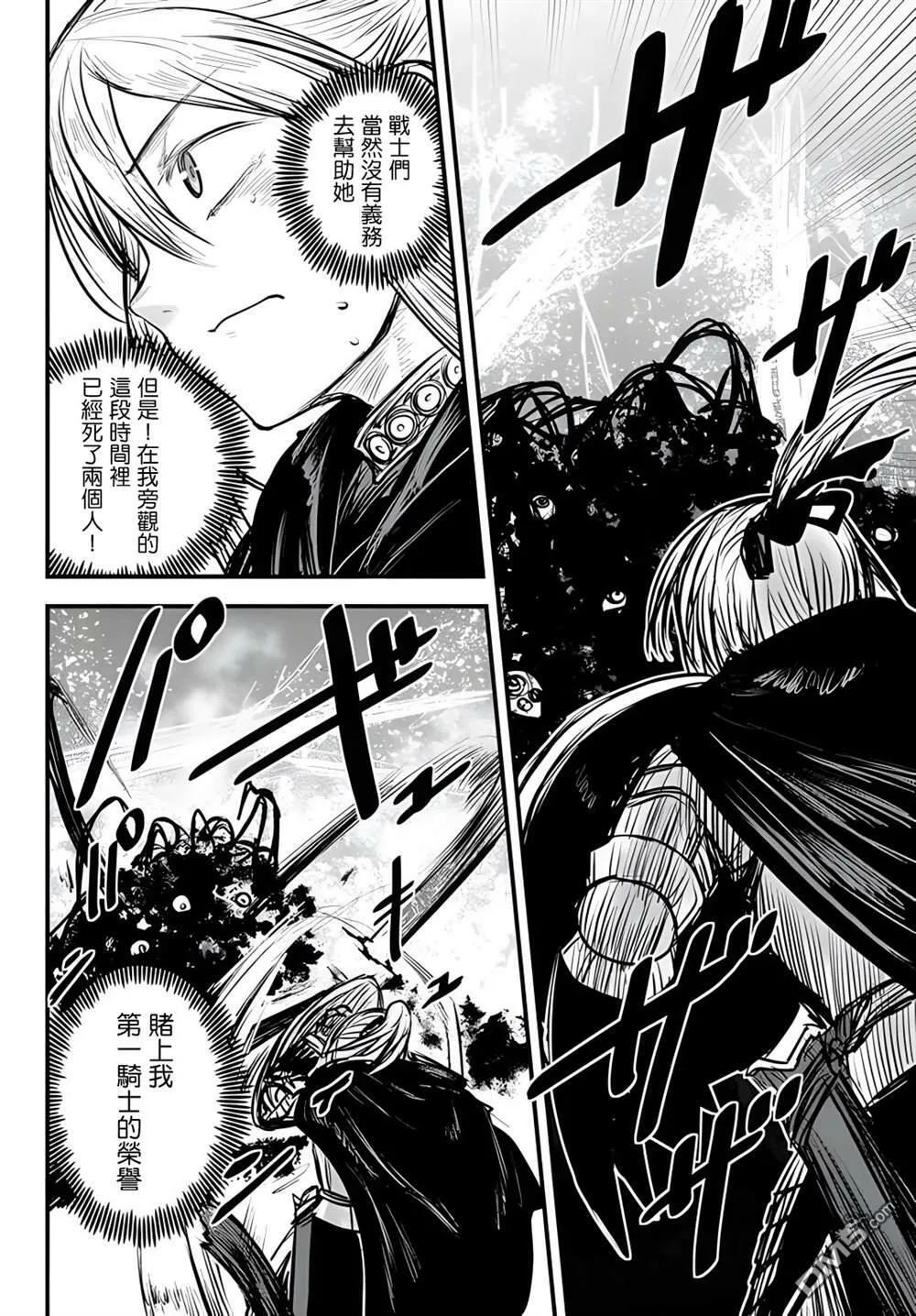 第10话  第6页