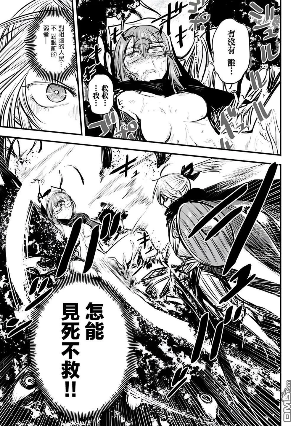 第10话  第7页