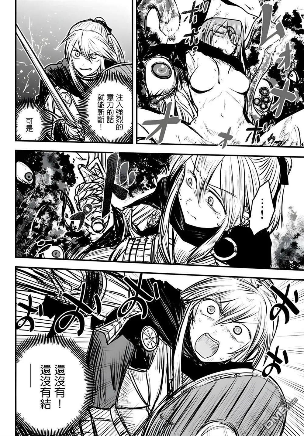 第10话  第8页