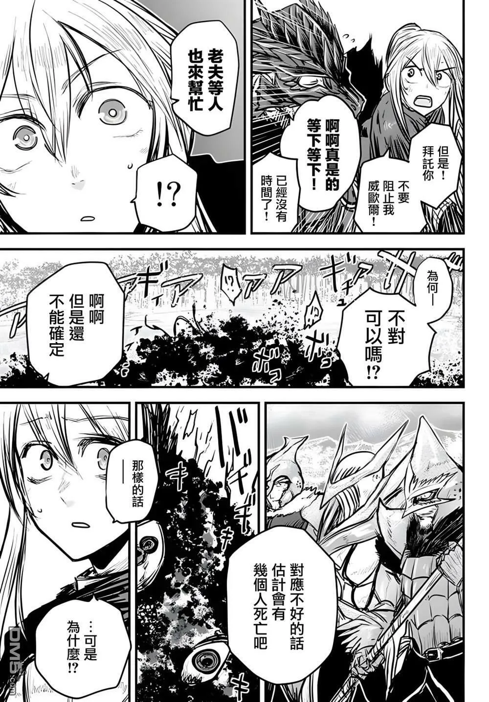 第10话  第11页