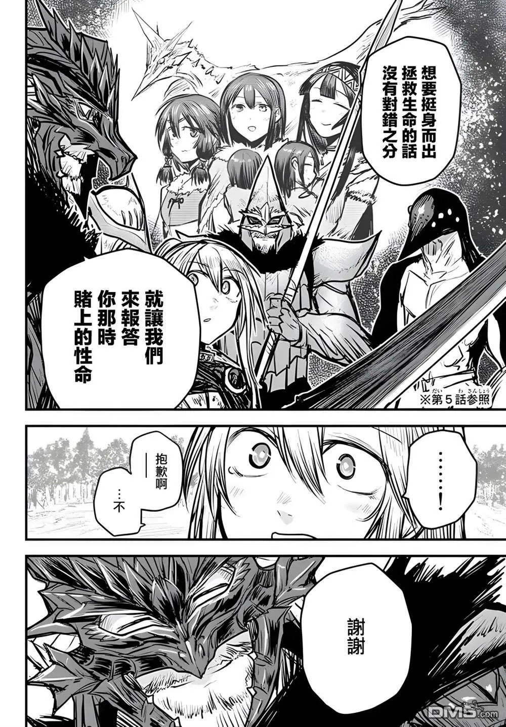 第10话  第12页