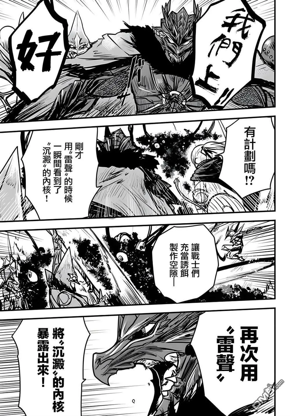 第10话  第13页