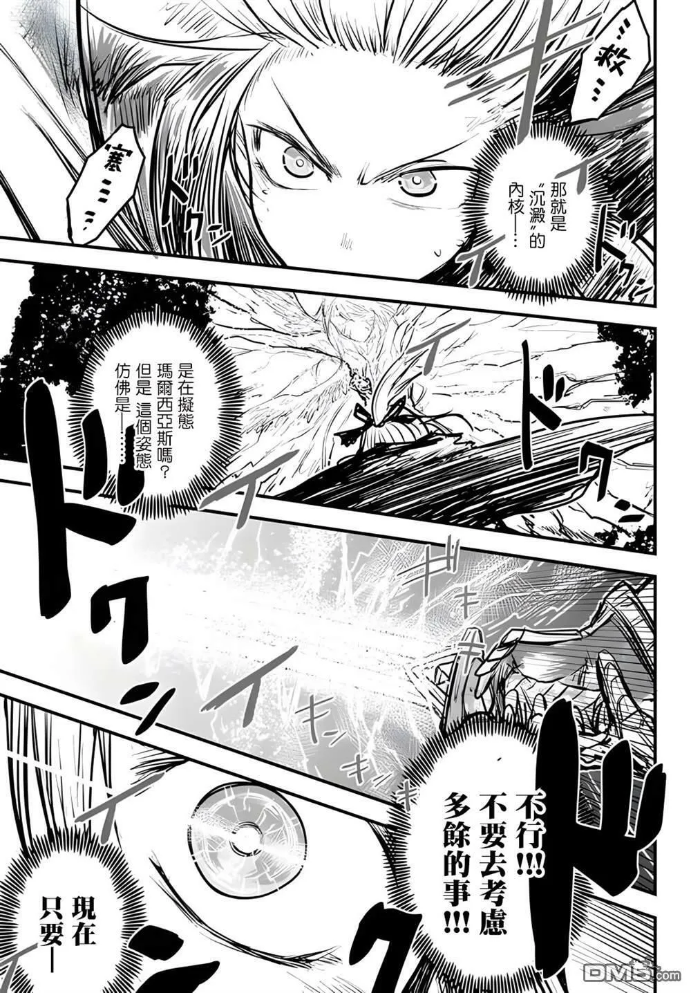 第10话  第15页