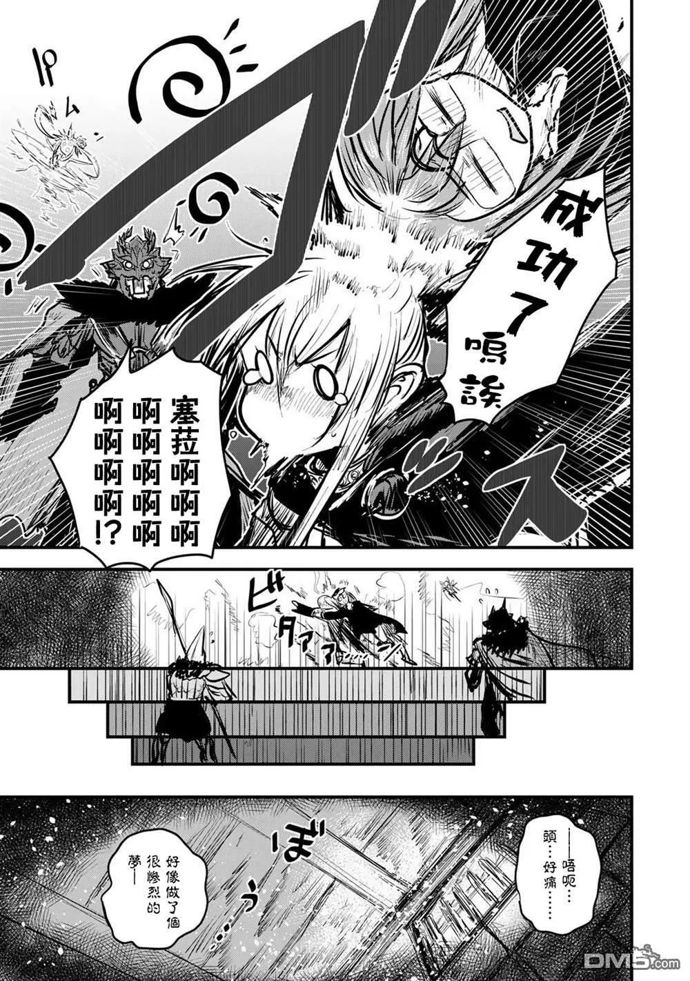 第10话  第18页