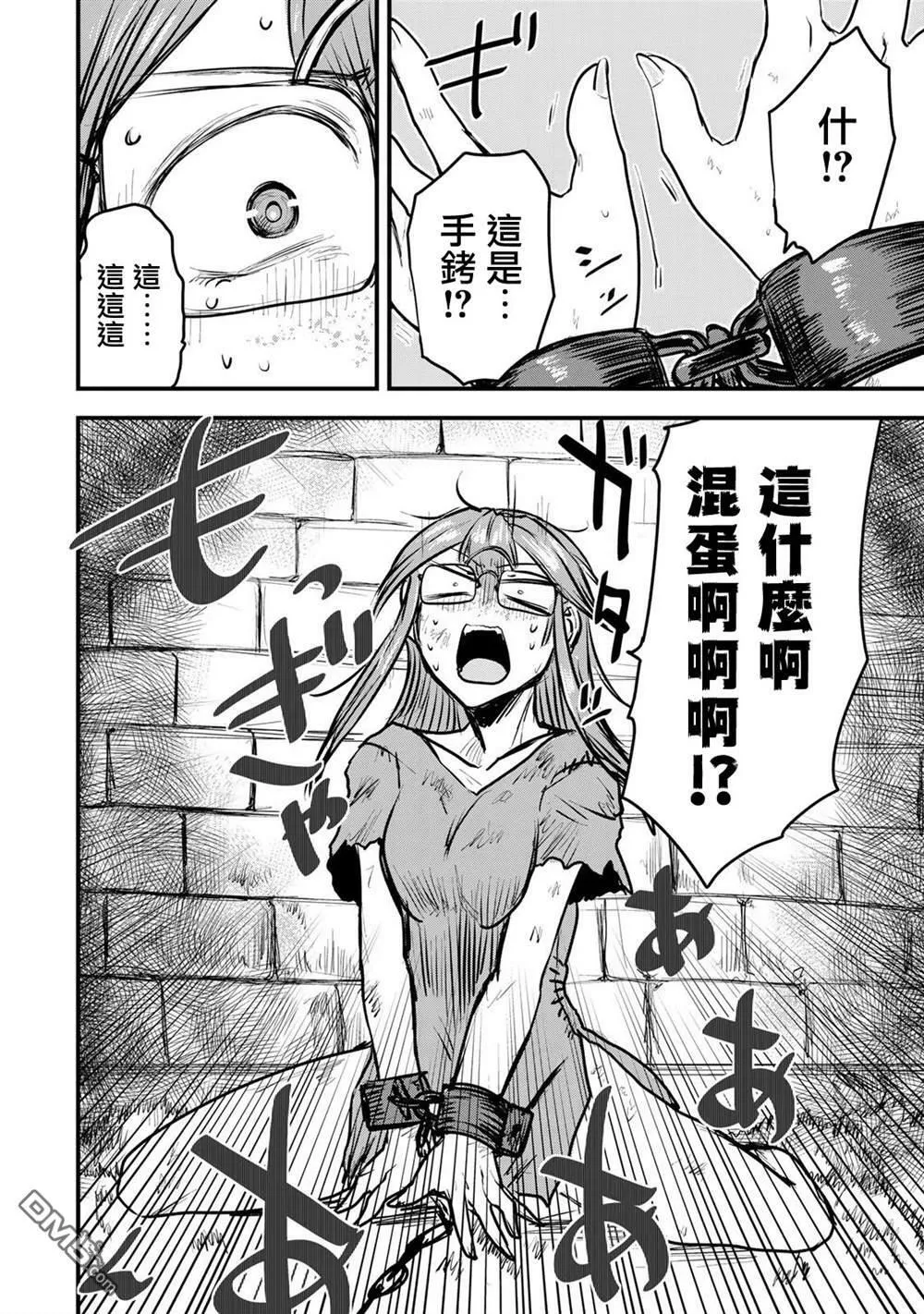 第10话  第19页
