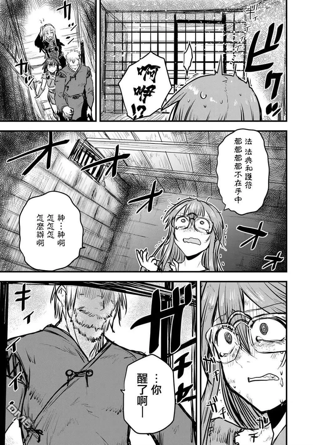 第10话  第20页