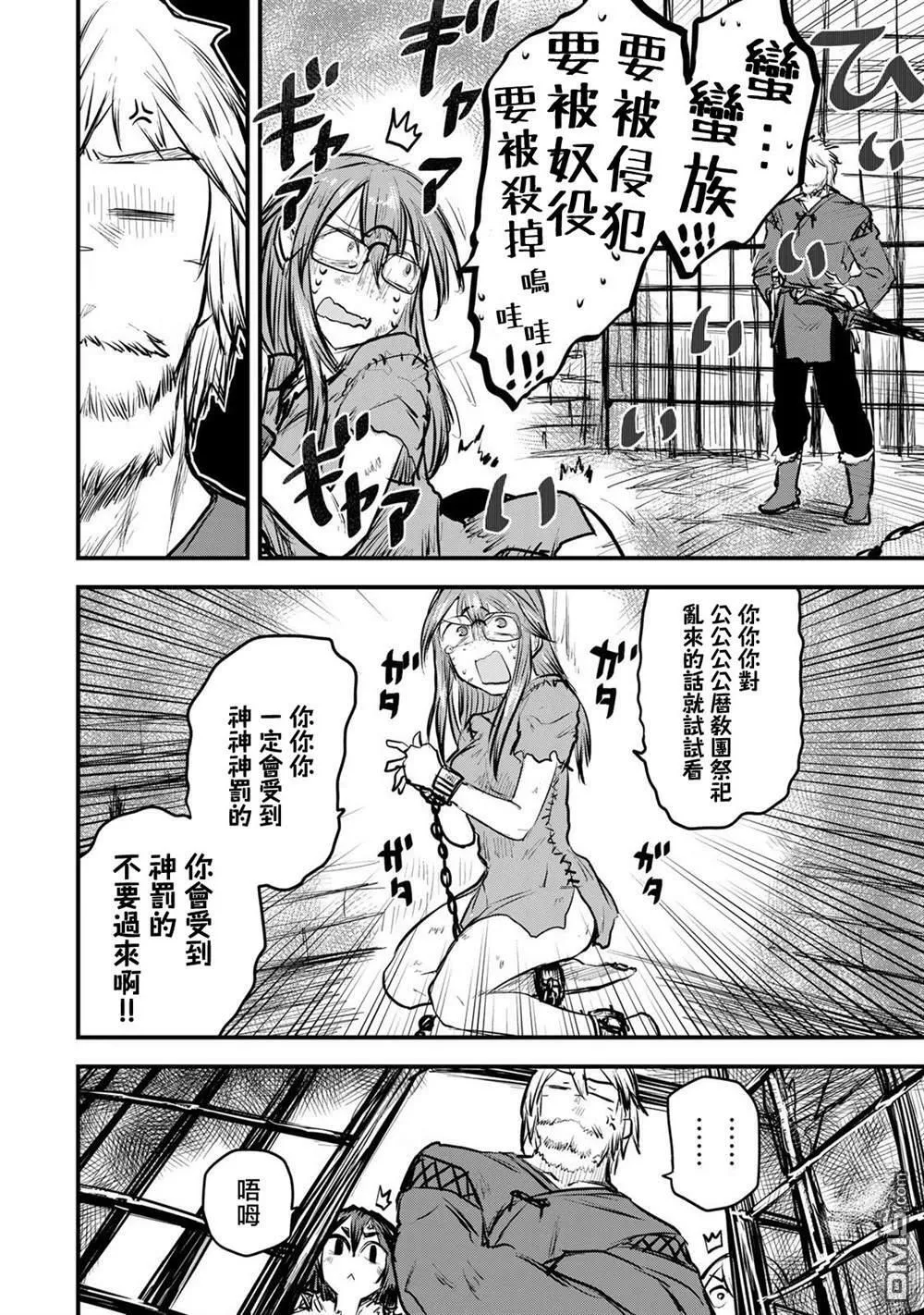 第10话  第21页