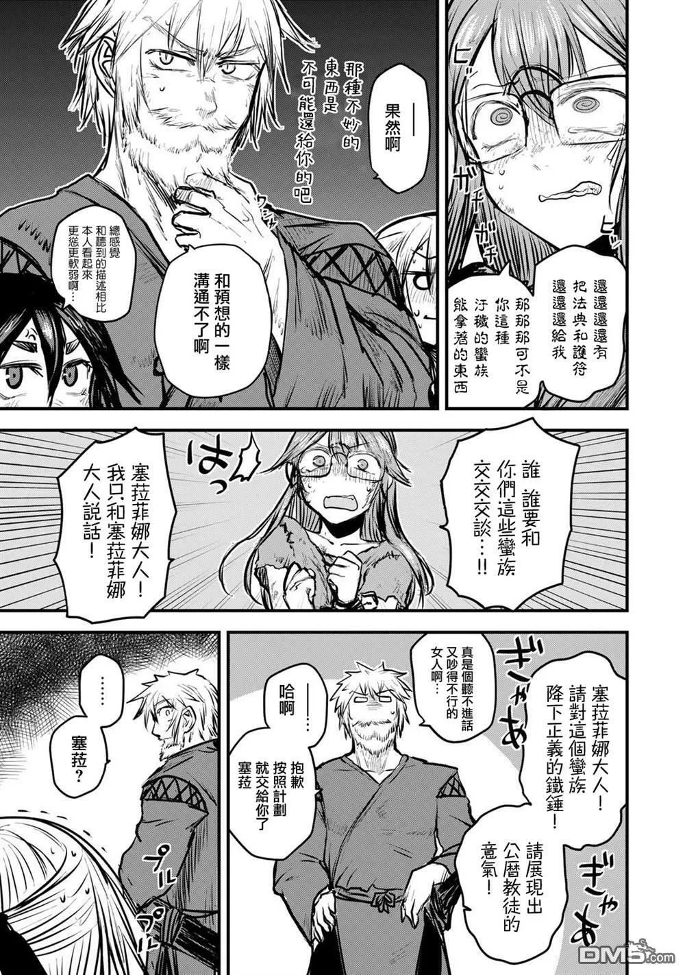 第10话  第22页