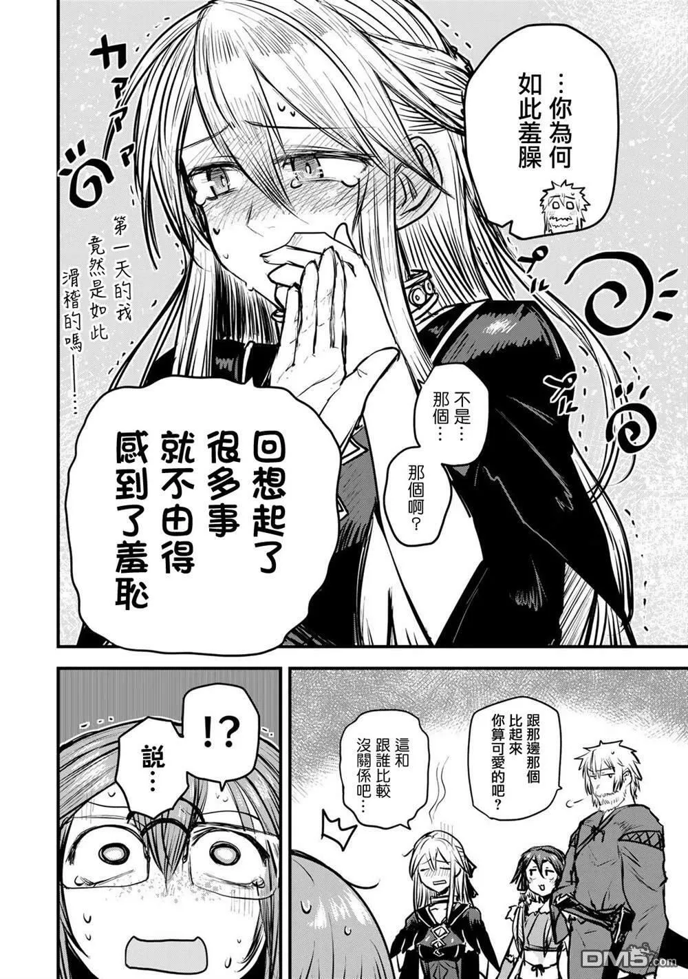 第10话  第23页