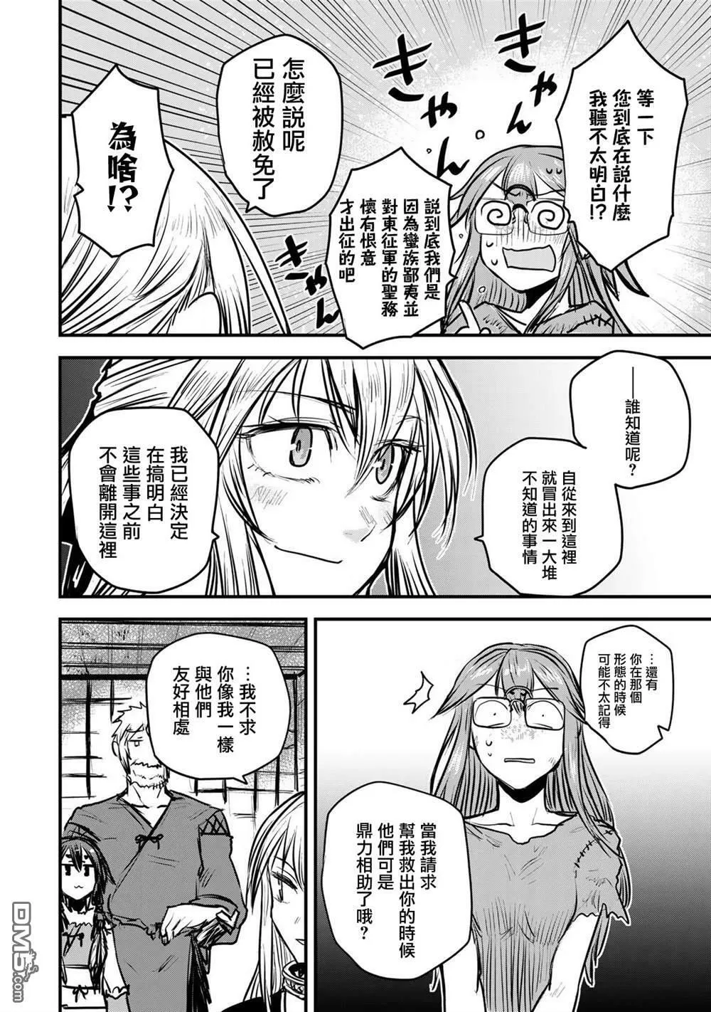 第10话  第25页