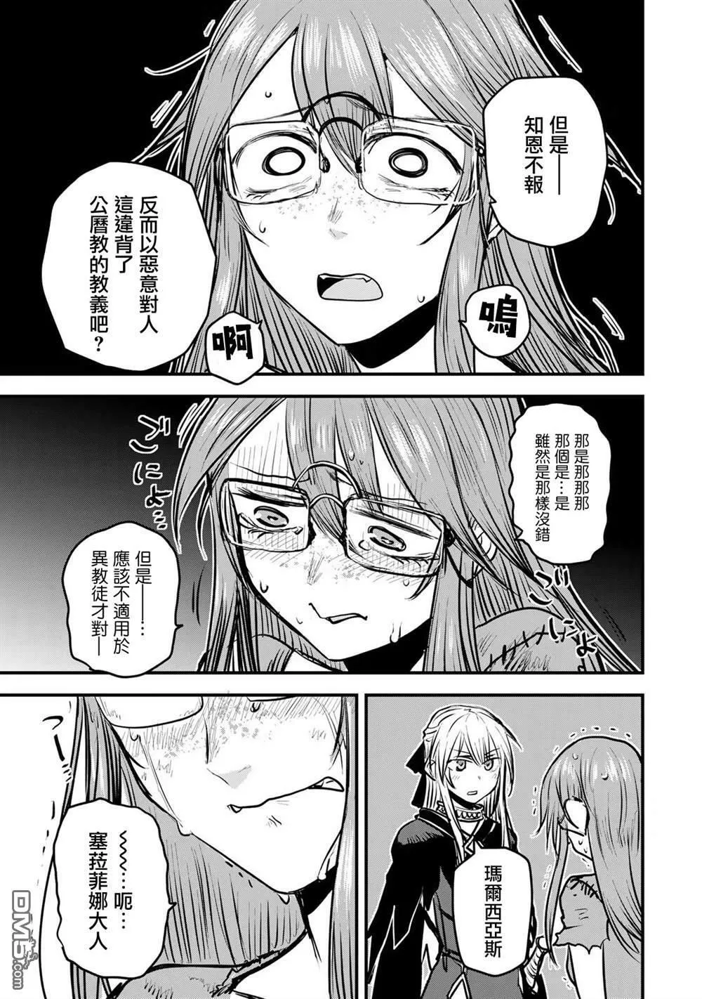 第10话  第26页