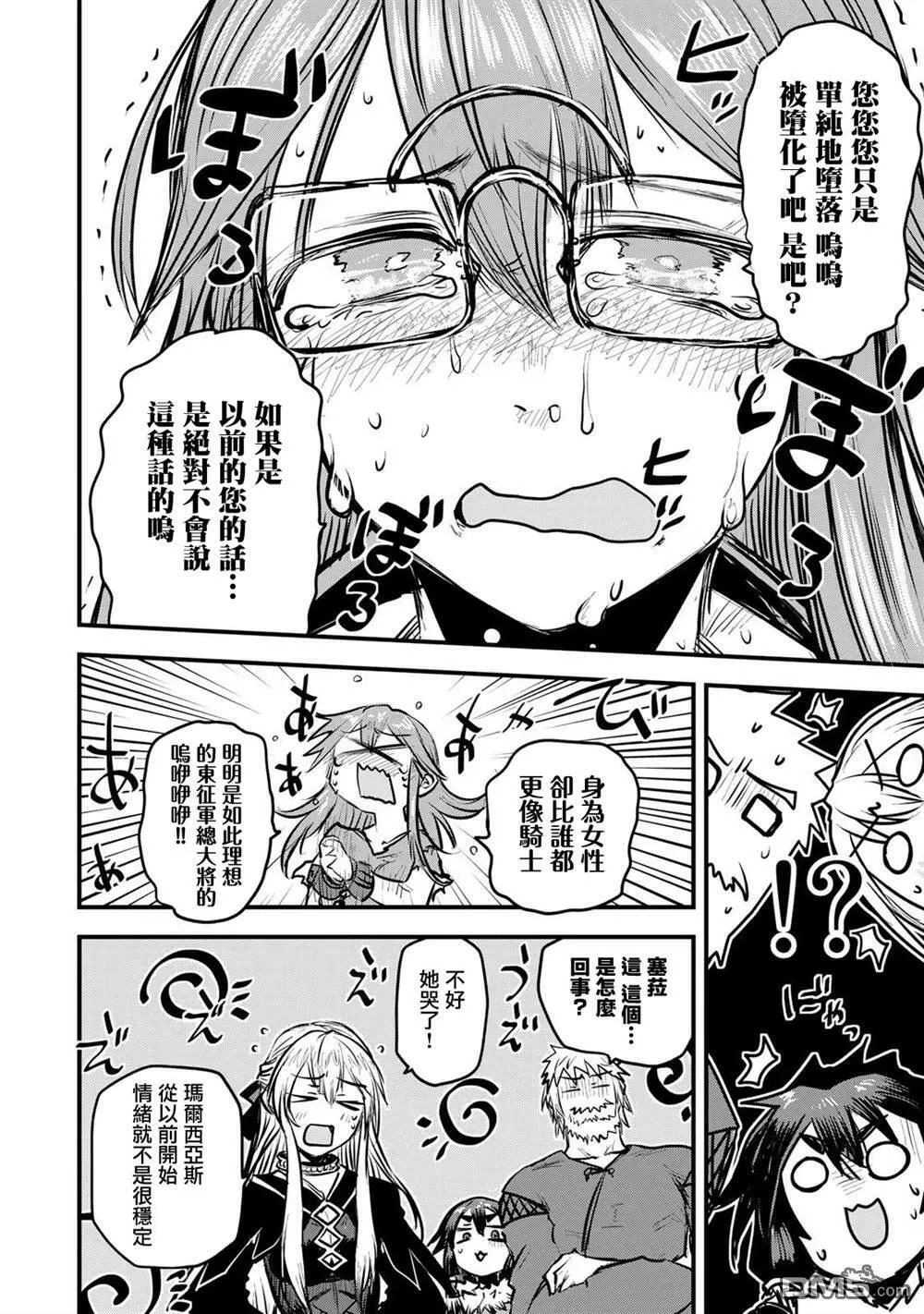 第10话  第27页