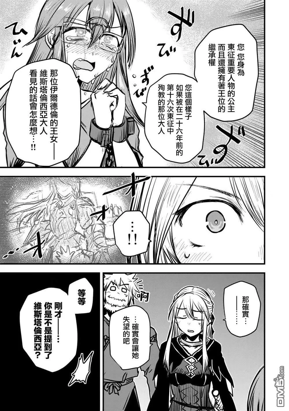 第10话  第30页