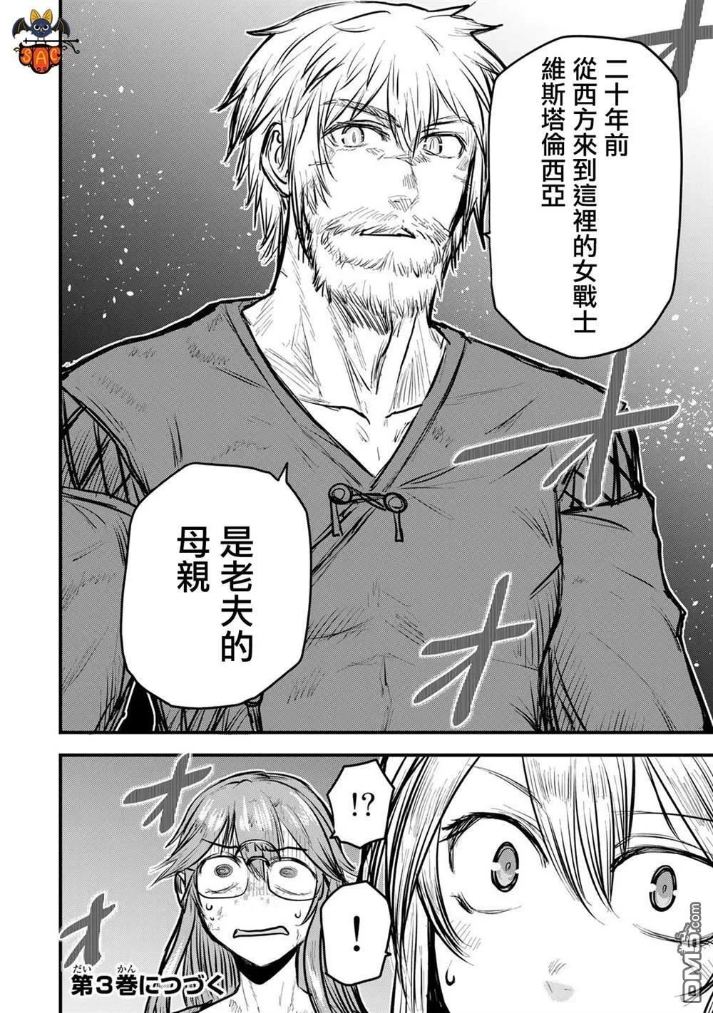 第10话  第33页