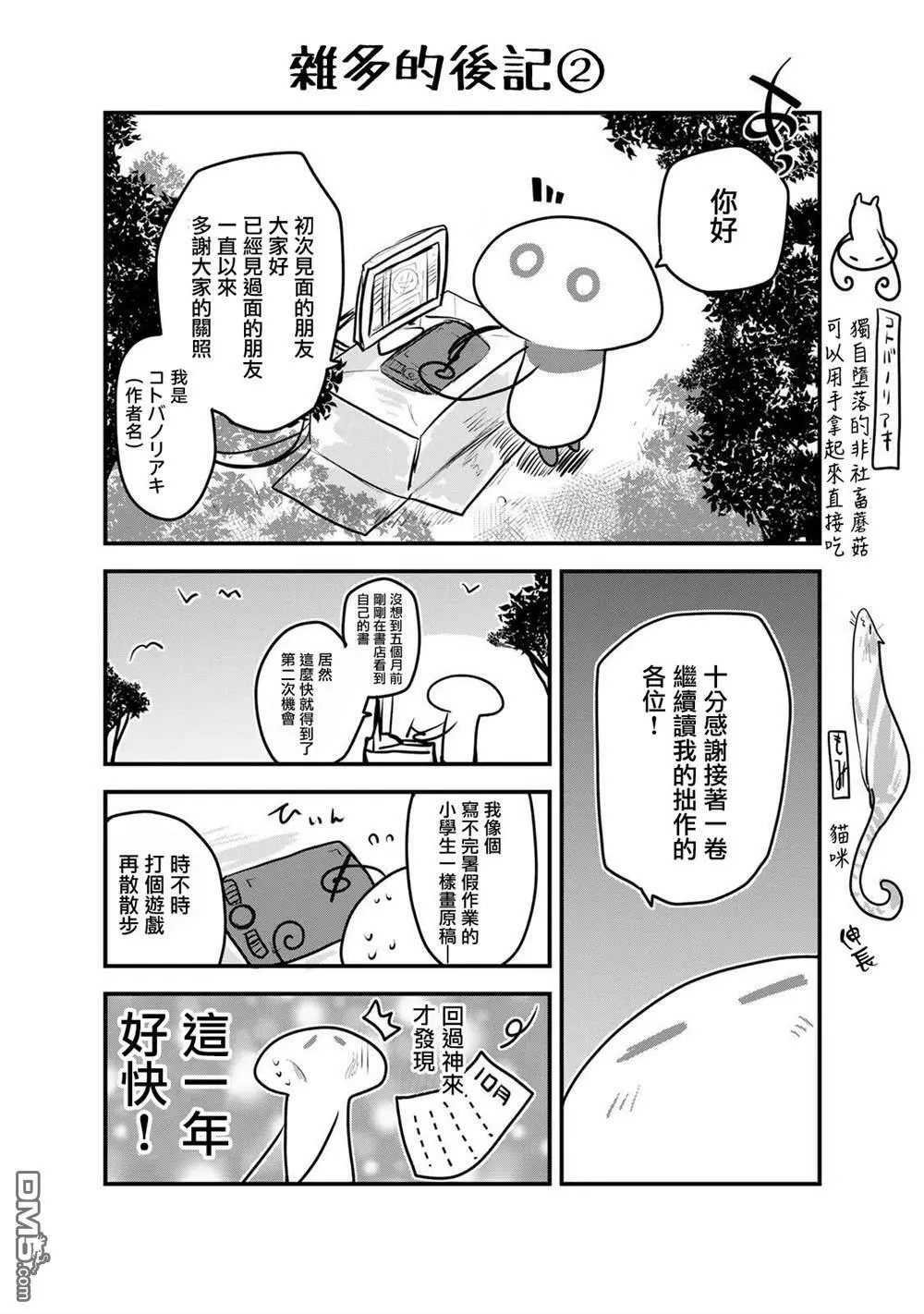 第10话  第39页
