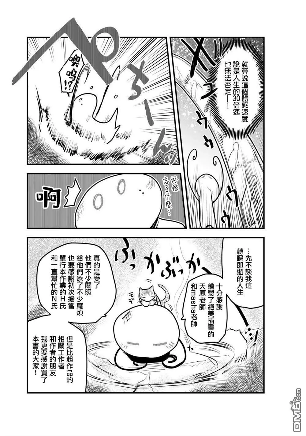 第10话  第40页