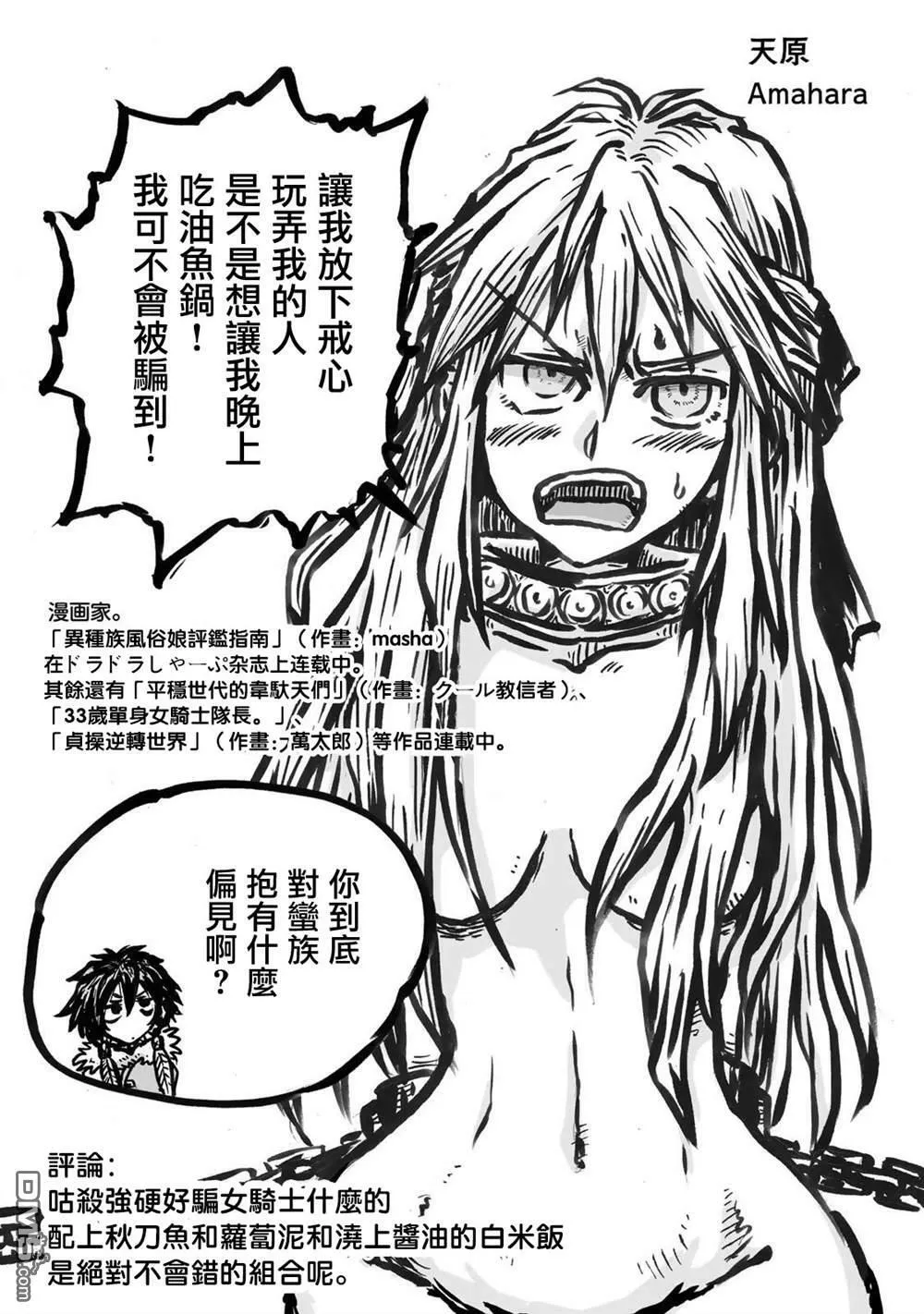 第10话  第41页