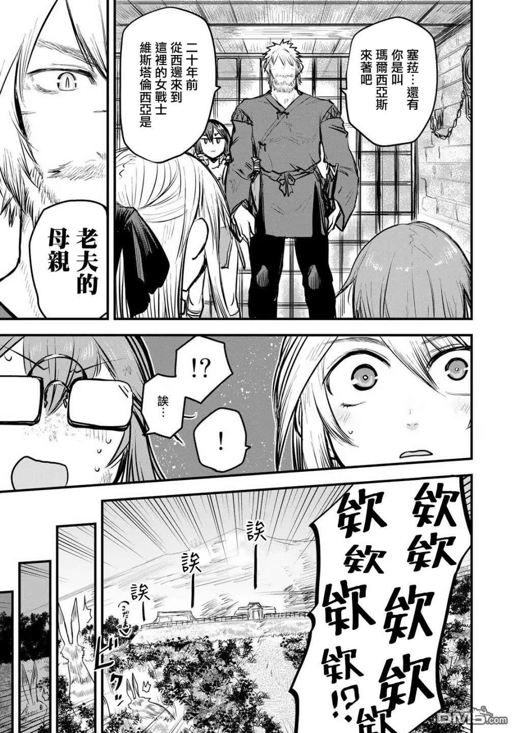 第11话  第5页