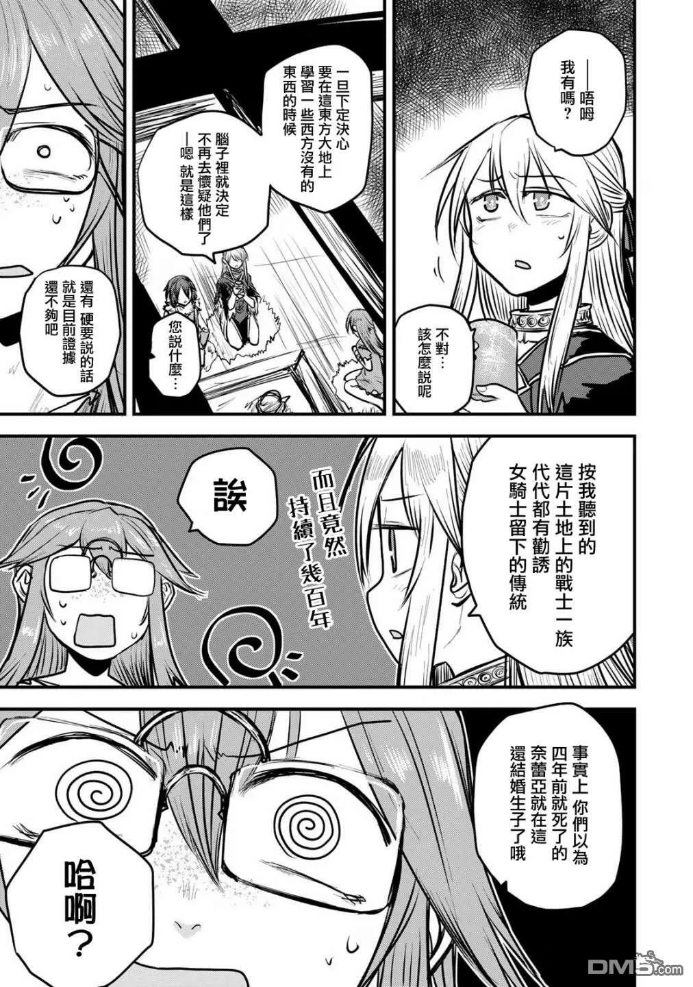 第11话  第7页