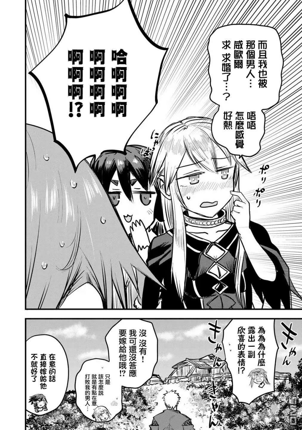第11话  第8页