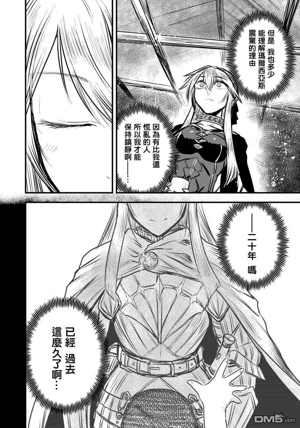 第11话  第10页