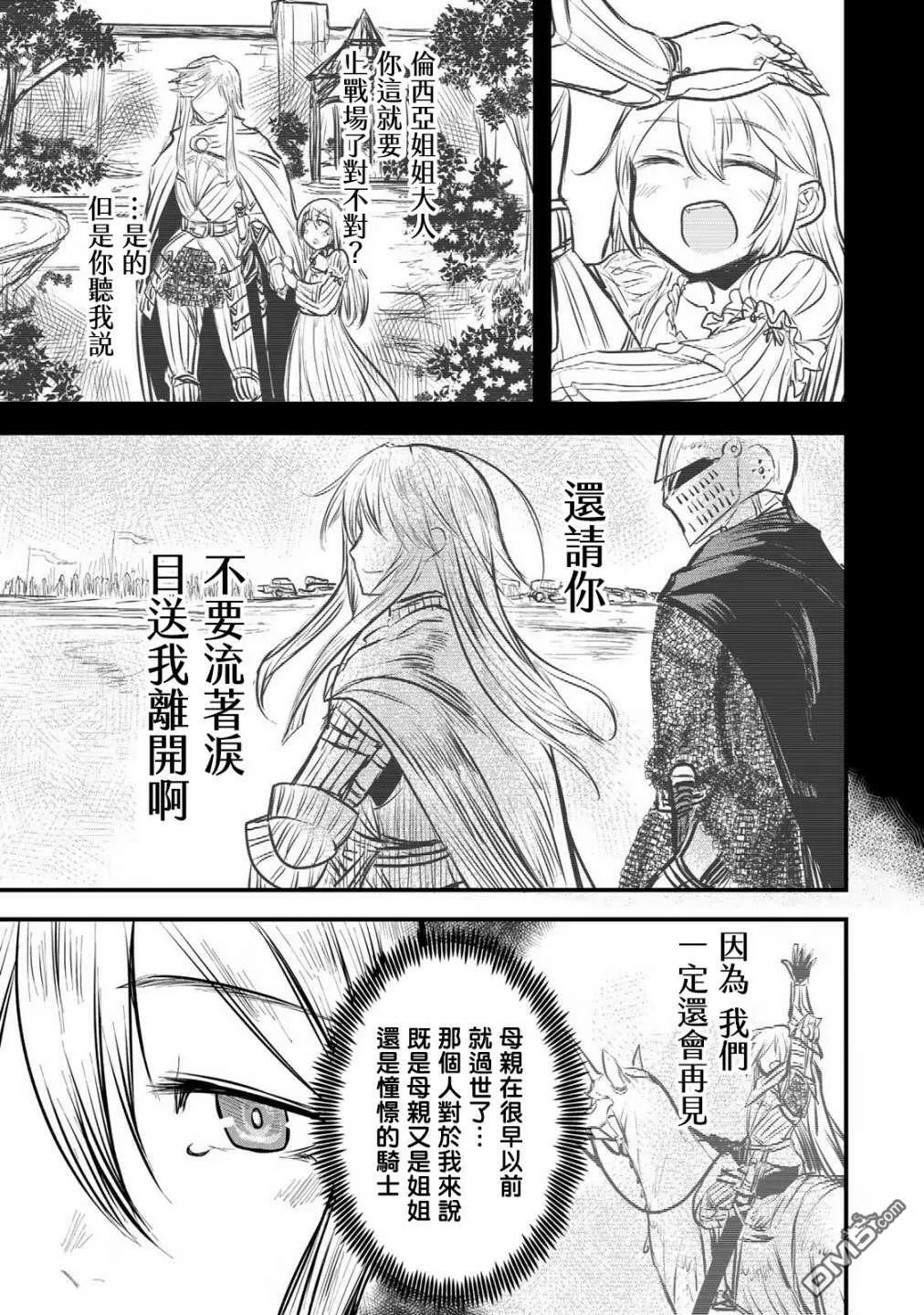 第11话  第11页