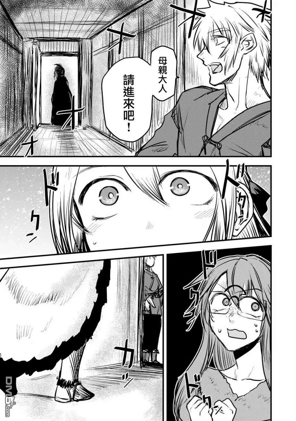 第11话  第15页