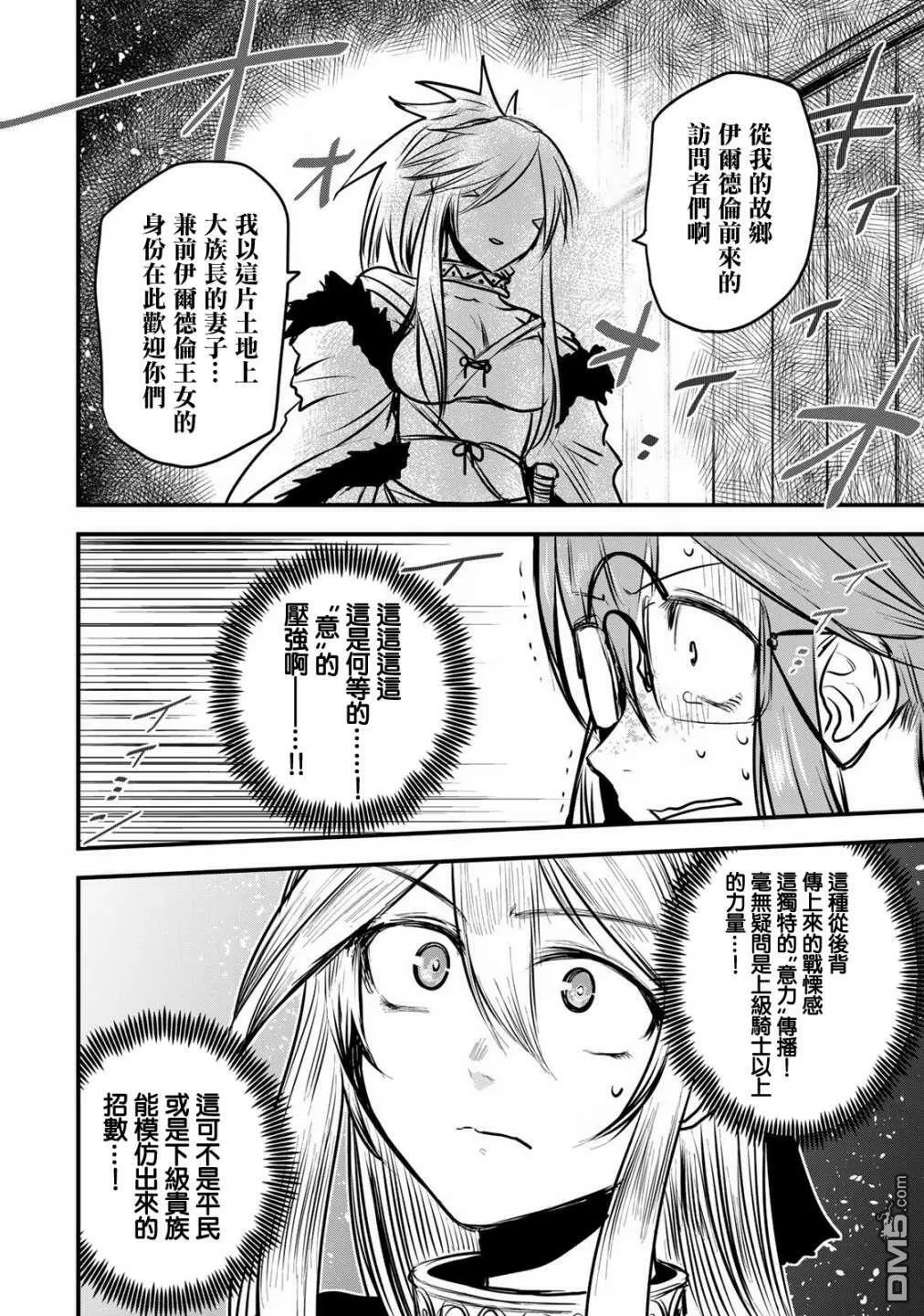 第11话  第16页