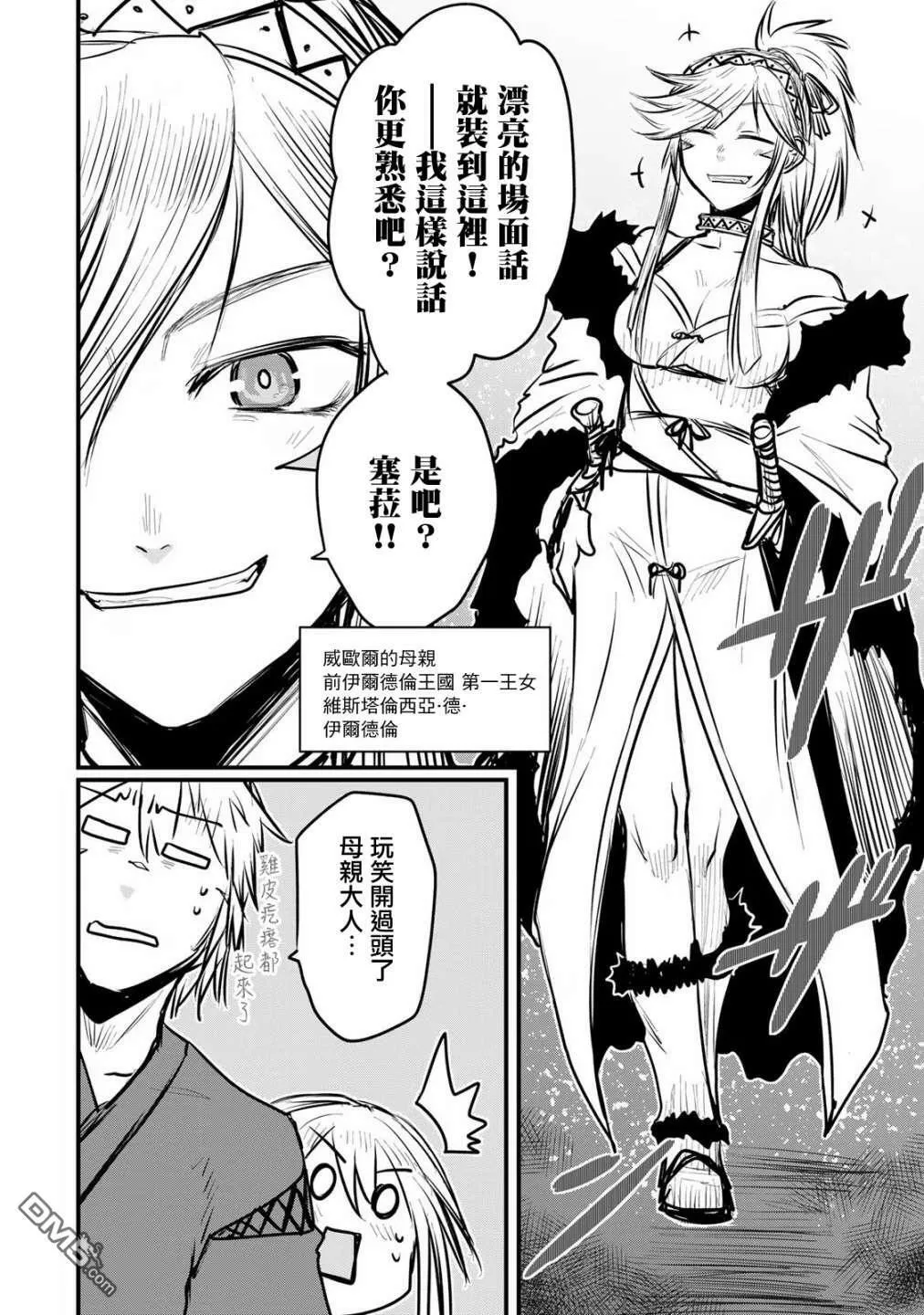 第11话  第18页