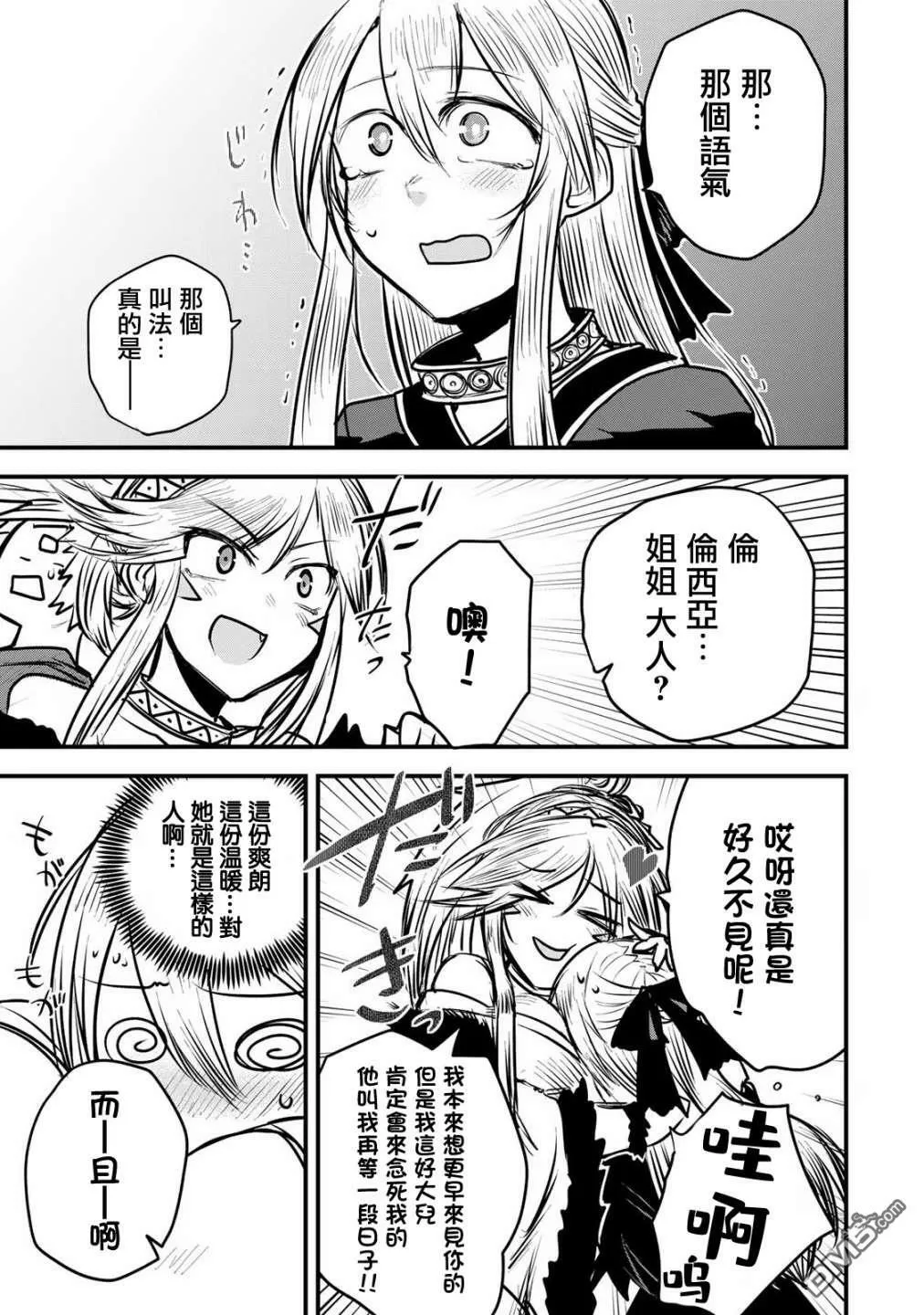 第11话  第19页