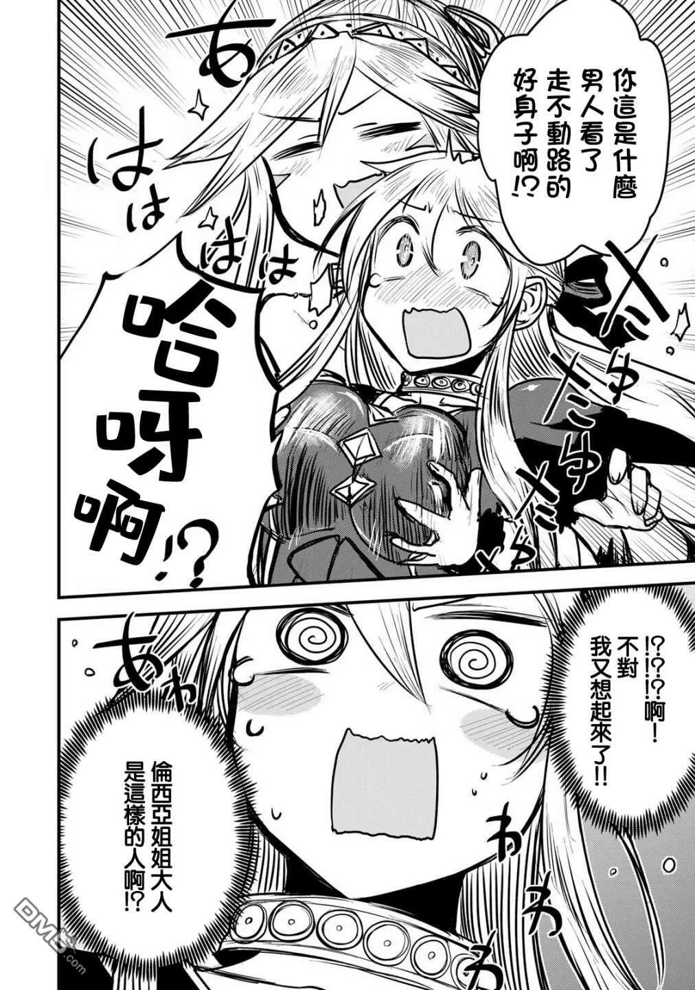 第11话  第20页