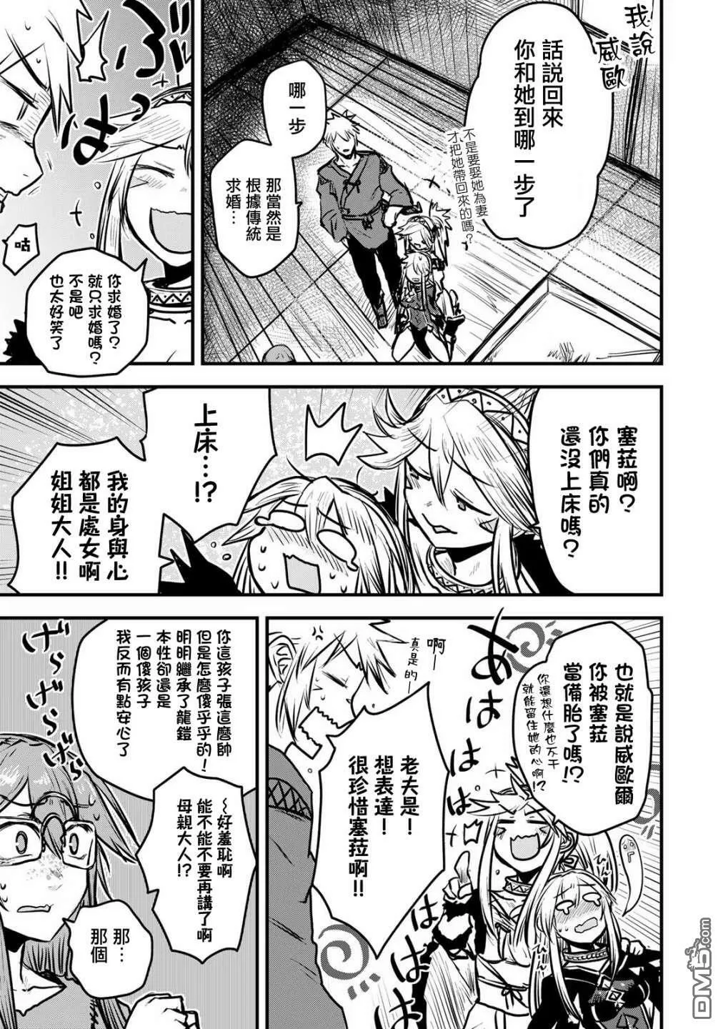第11话  第23页