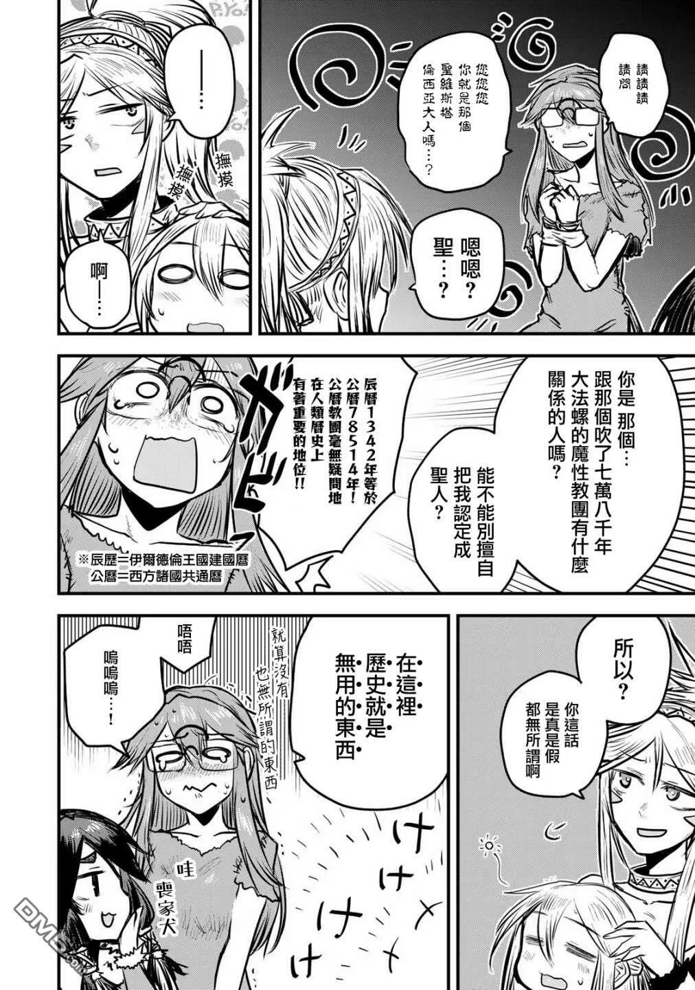 第11话  第24页