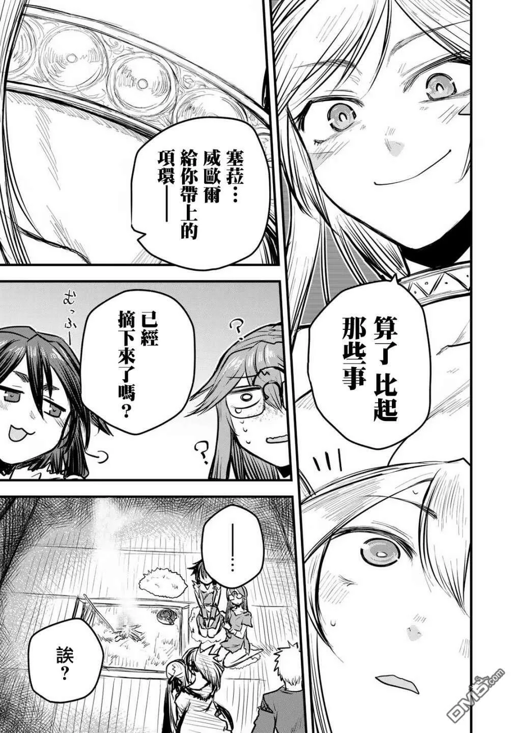 第11话  第25页