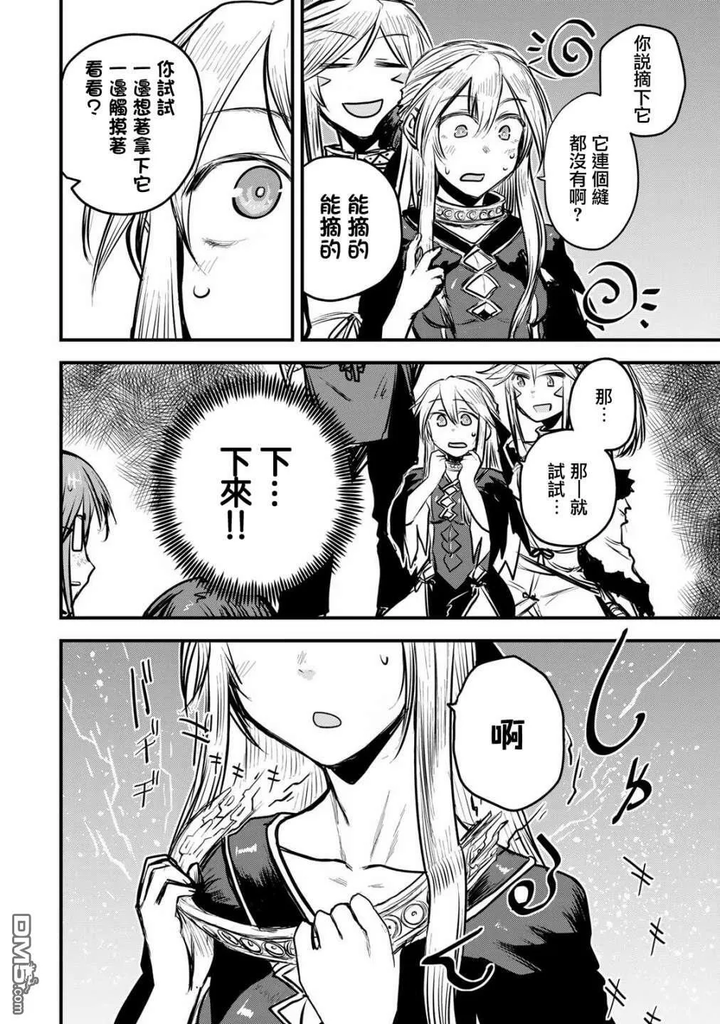 第11话  第26页