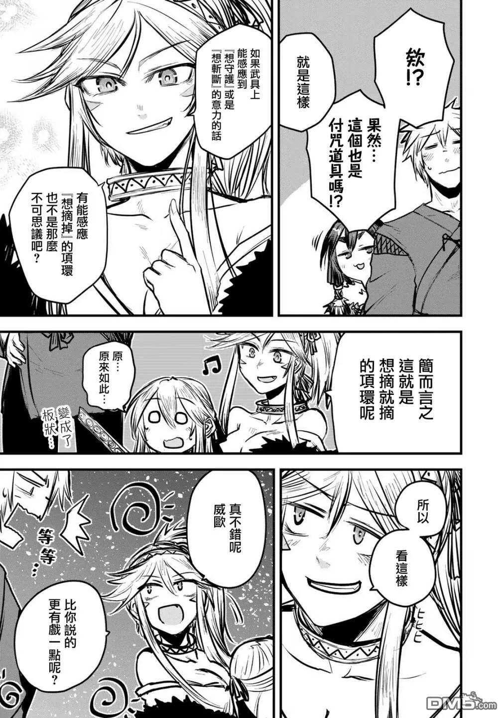 第11话  第27页