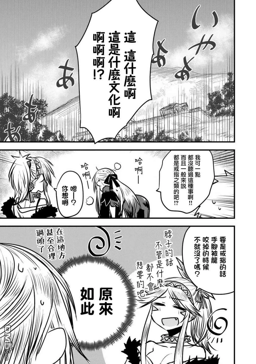 第11话  第29页
