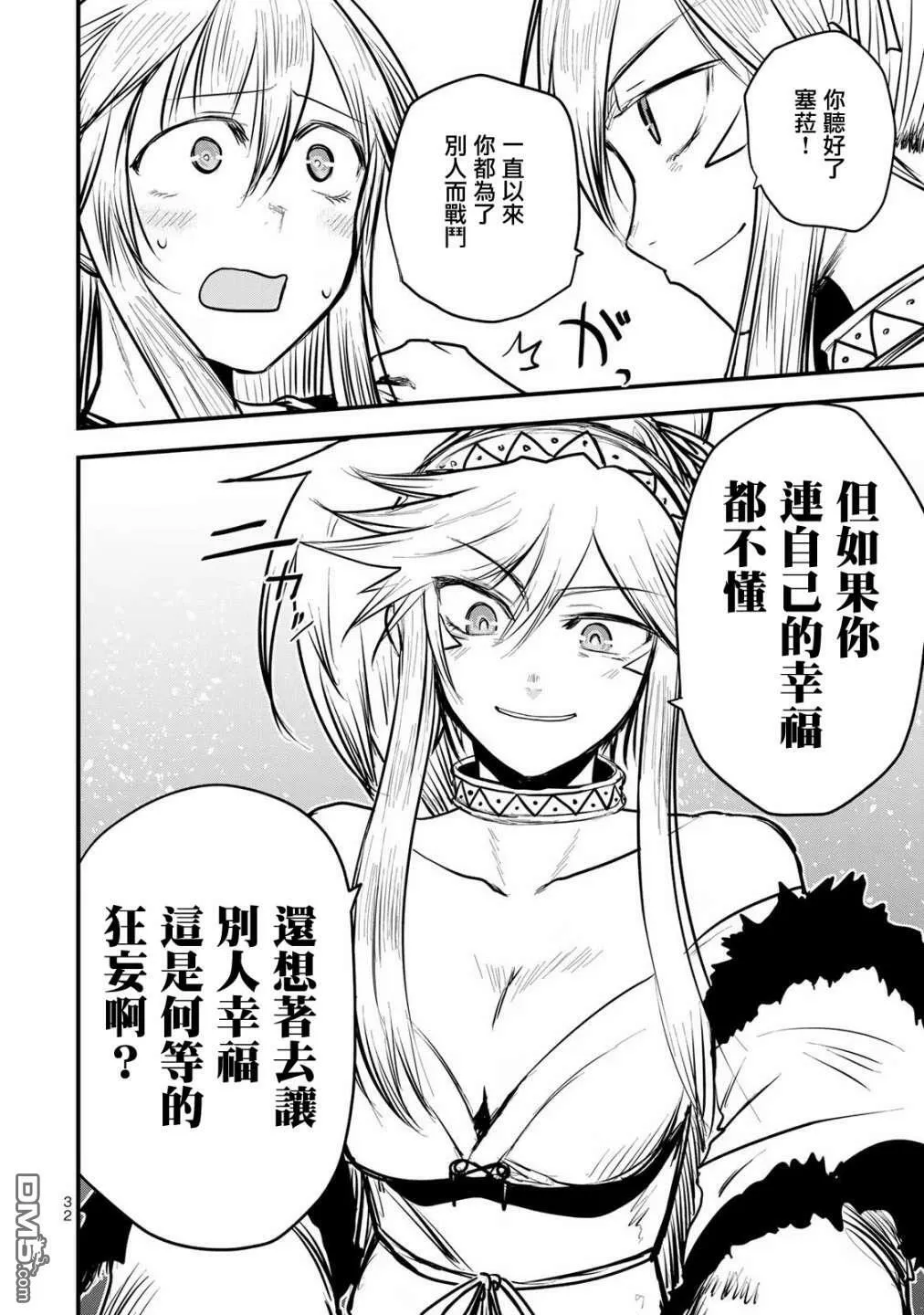 第11话  第32页