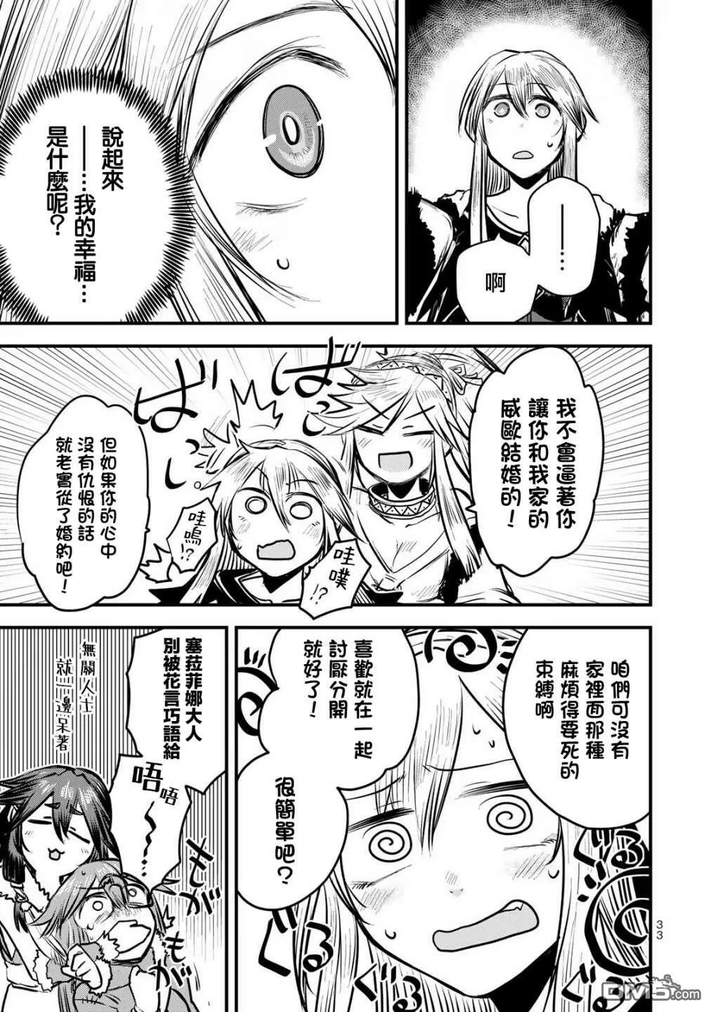 第11话  第33页
