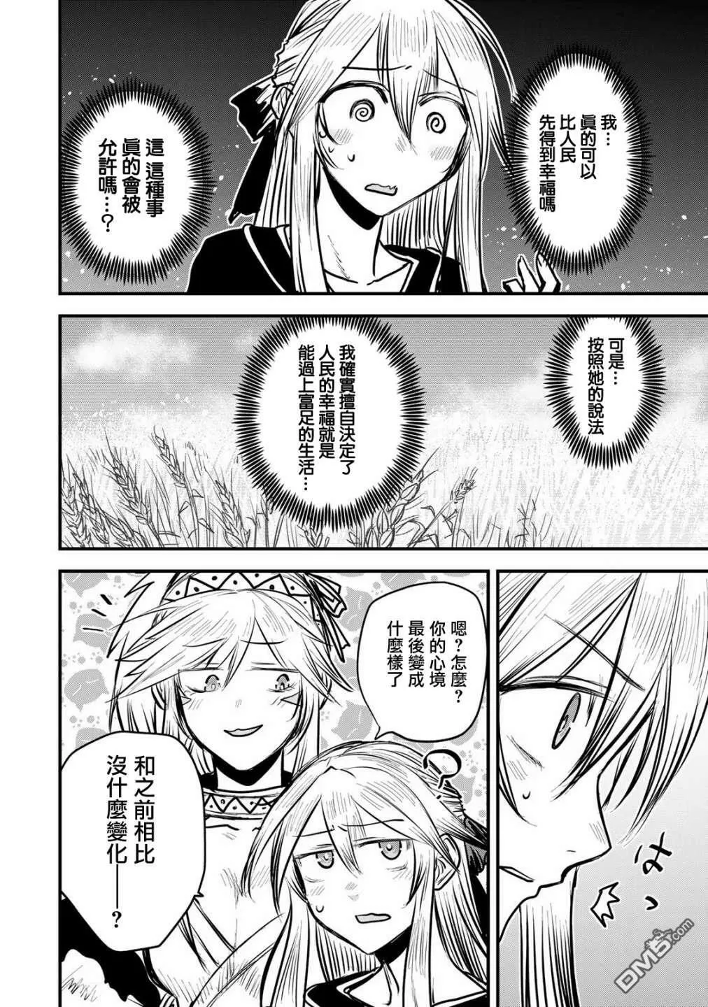 第11话  第34页