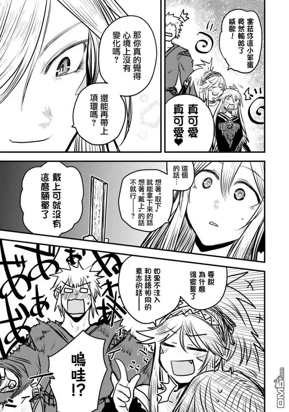 第11话  第35页